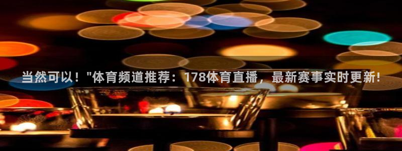 当然可以！\